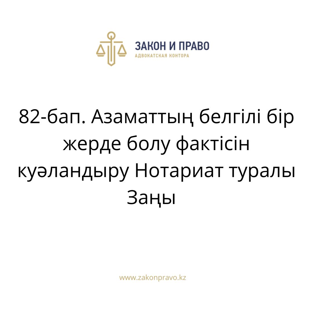 АMANAT партиясы және Заң және Құқық адвокаттық кеңсесінің серіктестігі аясында елге тегін заң көмегі көрсетілді